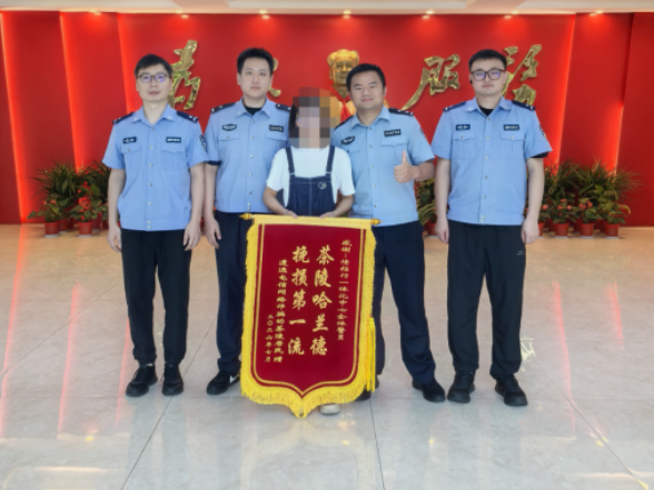 神速挽损 5.3 万余元！茶陵公安情指行中心紧急止付为被骗群众追回损失