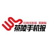 2026年7月17日茶陵手机报