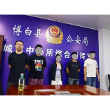 全省首例！茶陵警方捣毁淘宝商铺勾结黑灰产洗白电诈资金犯罪团伙