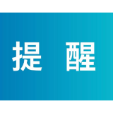 台风 “红霞” 来袭！这份安全提醒请收好