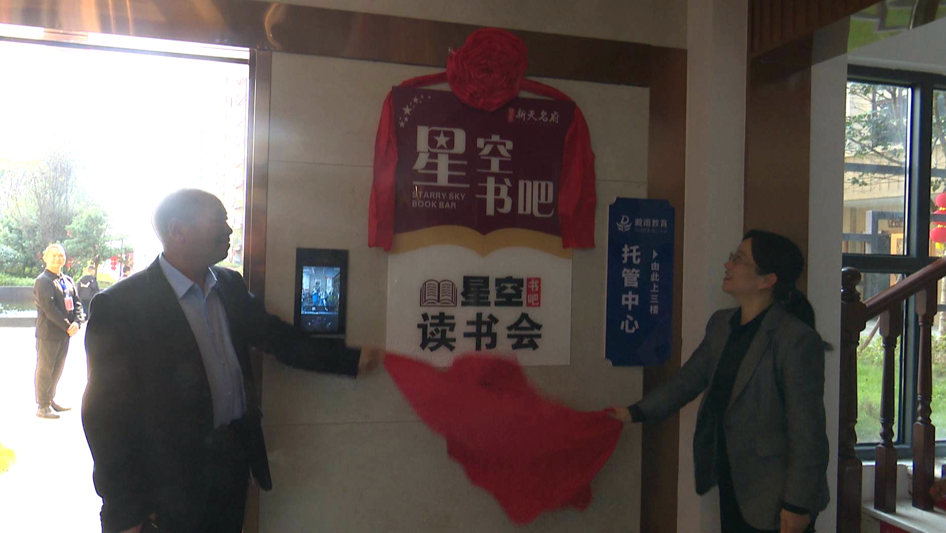 开业.JPG