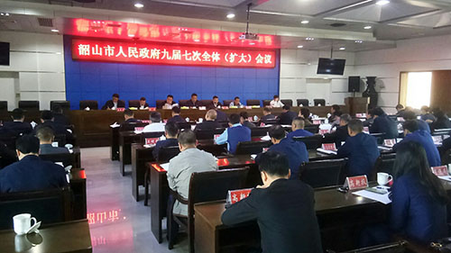 政府全体扩大会议.jpg