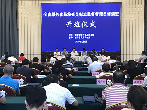 绿培开班.jpg