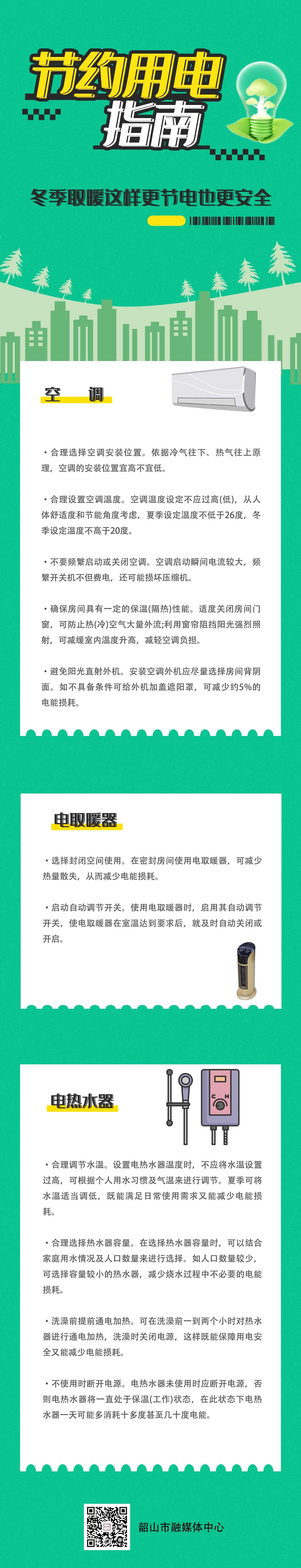 微信图片_20240201145721.jpg