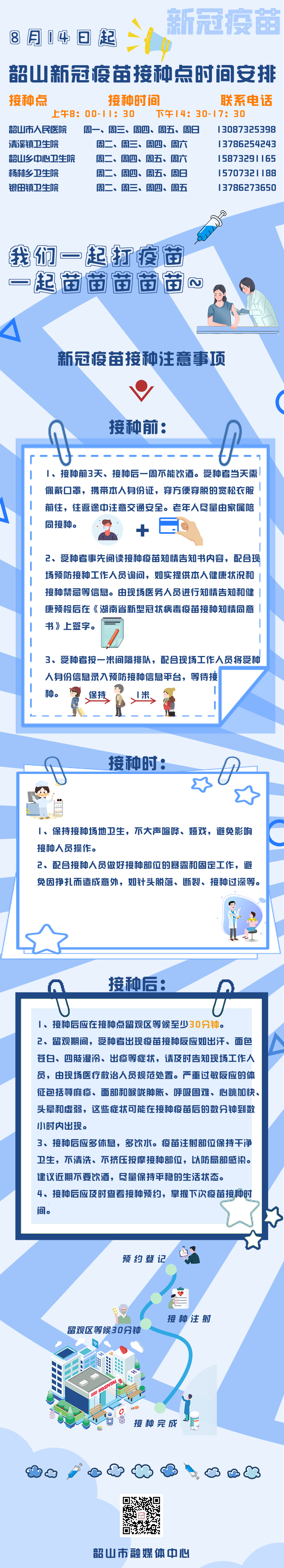 微信图片_20210813173158.jpg