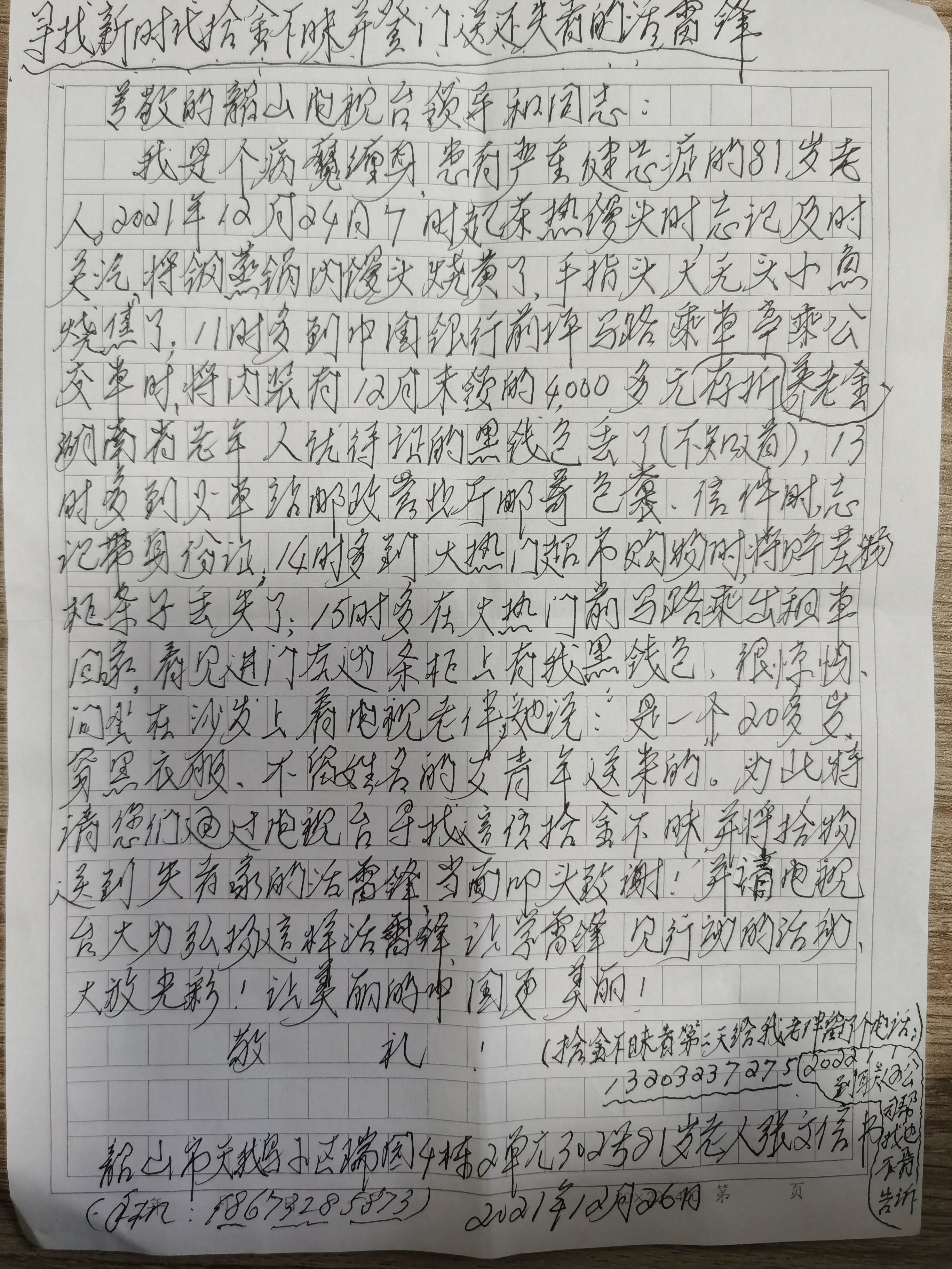 微信图片_20220110175054.jpg
