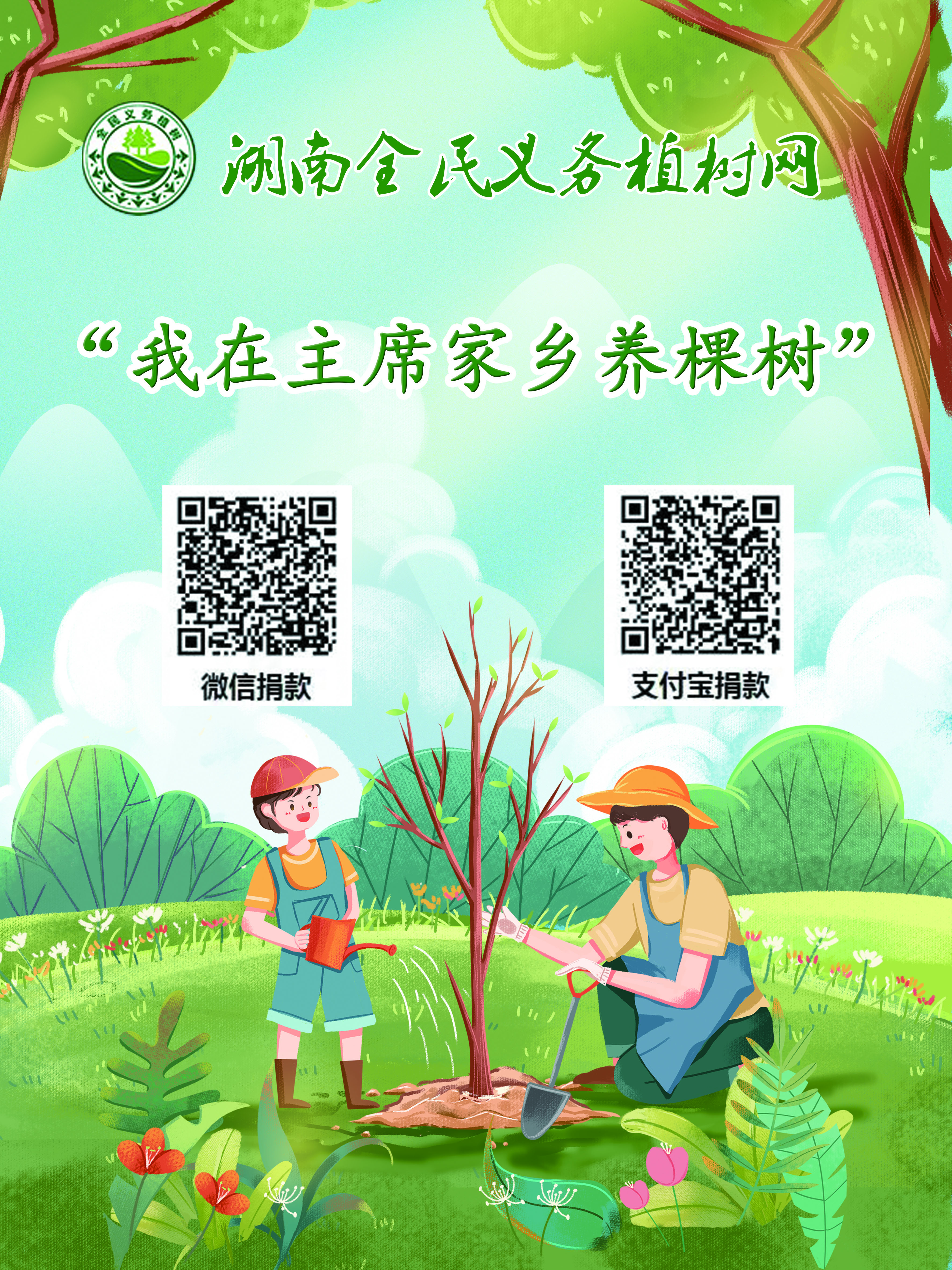植树节.jpg