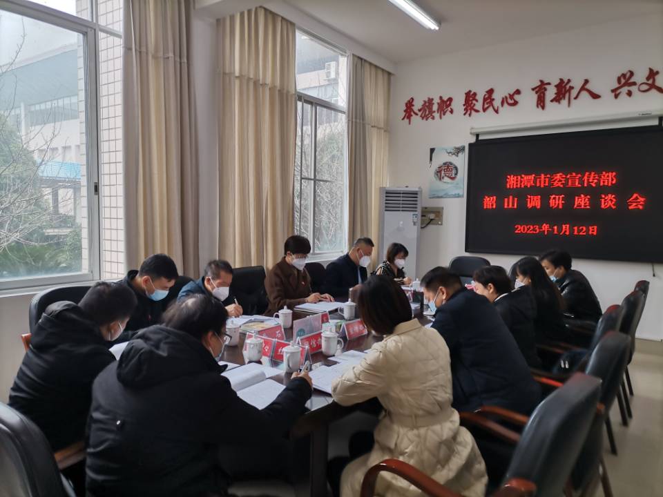 1.12益阳市委常委、宣传部长陈计伟一行来韶考察学习刘永珍参加考察 (1).jpg