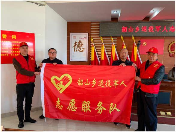 韶山乡退役军人志愿服务队正式成立