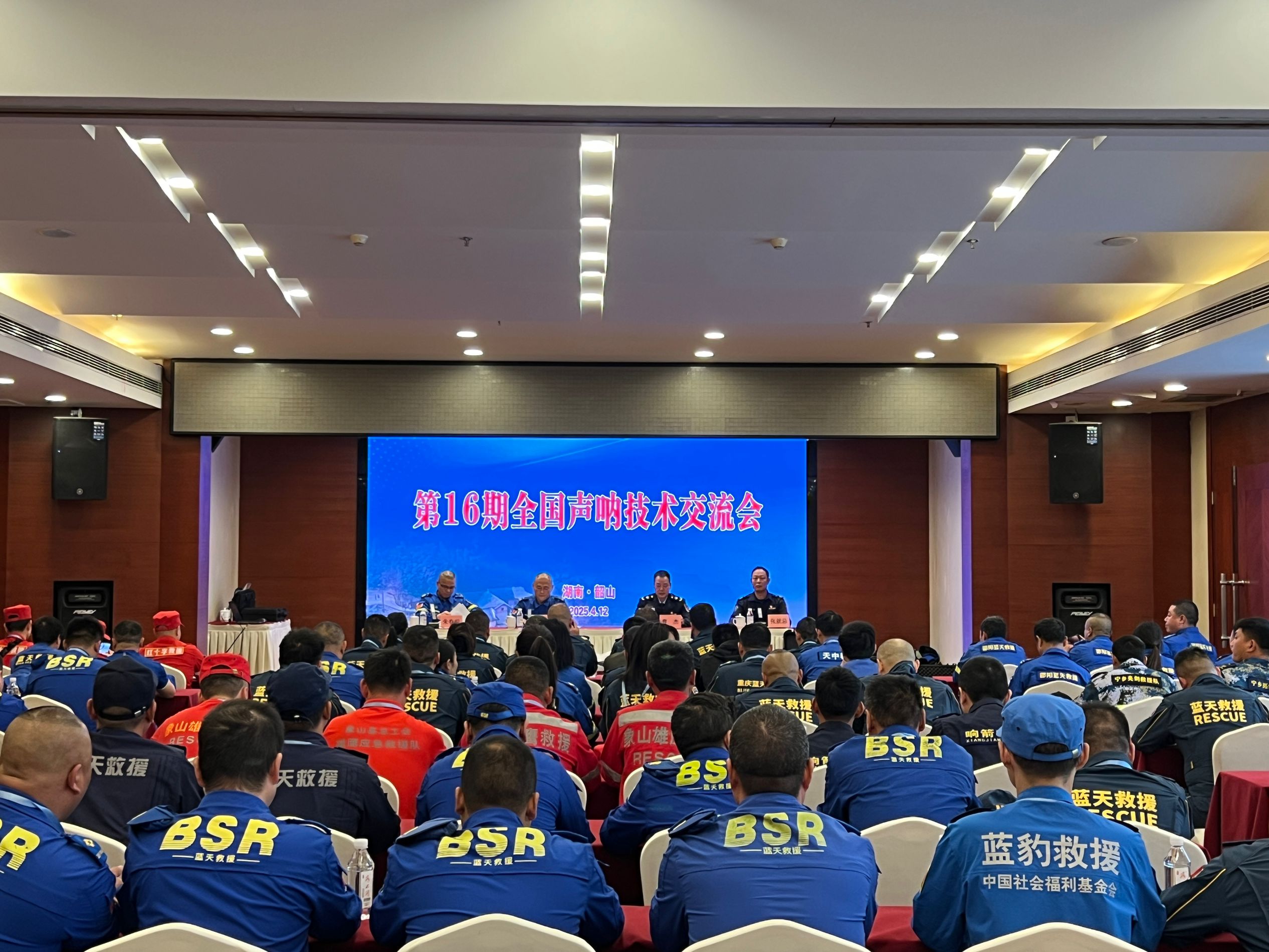 第16期全国声呐技术交流会在韶举办.jpg