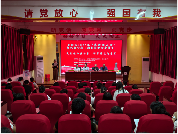 韶山市2025年“我的韶山行”红色研学职工职业技能竞赛开展赛前培训