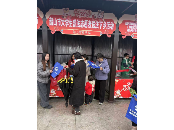 韶山市司法局：青春送法暖乡村  法治护航助振兴  