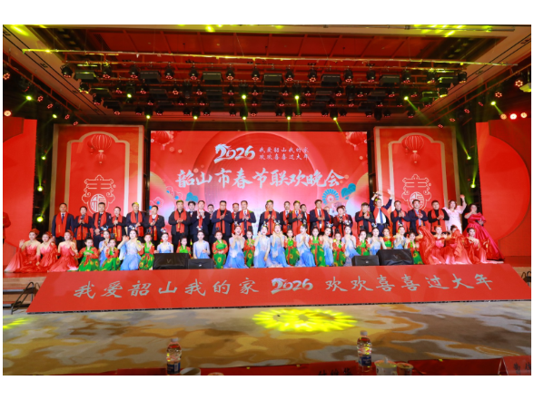 年味儿拉满  2026年韶山春晚精彩上演