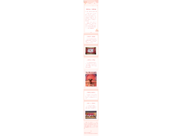 情定韶山·礼赠良缘丨2.14情人节来韶山领证赴浪漫之约