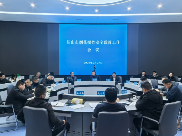 市应急管理局召开全市烟花爆竹零售店安全监管工作会议