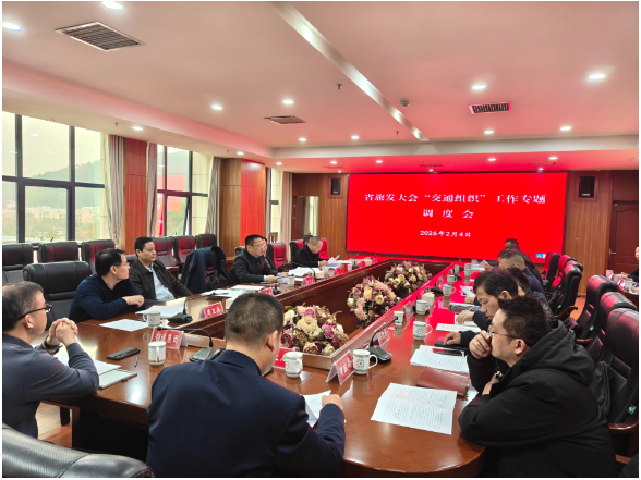 【奋战一百天 喜迎旅发会】曹伟宏专题督导“交通组织”体系建设工作