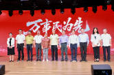 “万事民为先”郑培民电影思政课开讲