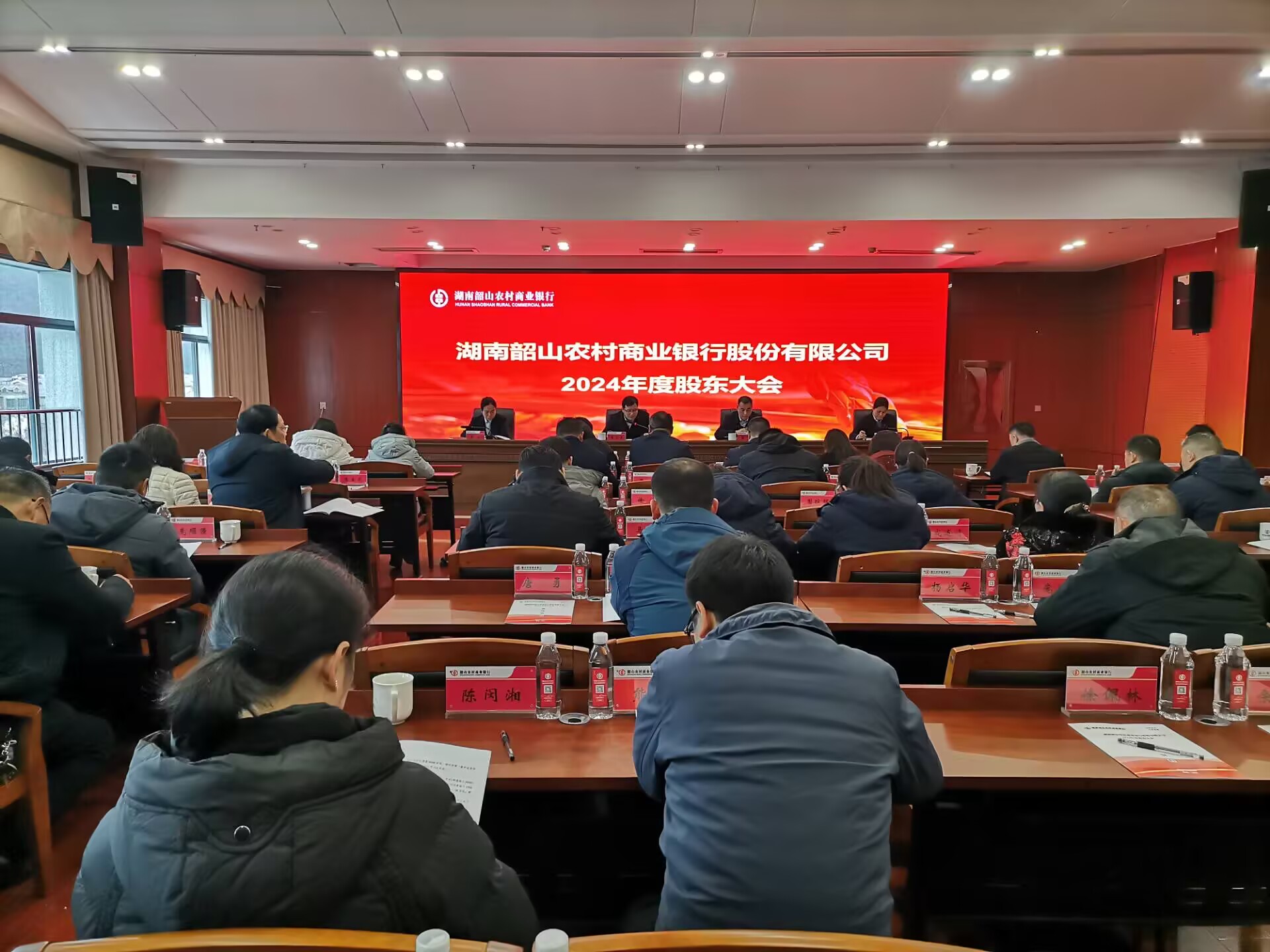 股东大会.jpg