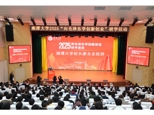 湘潭大学来韶开展“向毛泽东学创新创业”研学活动