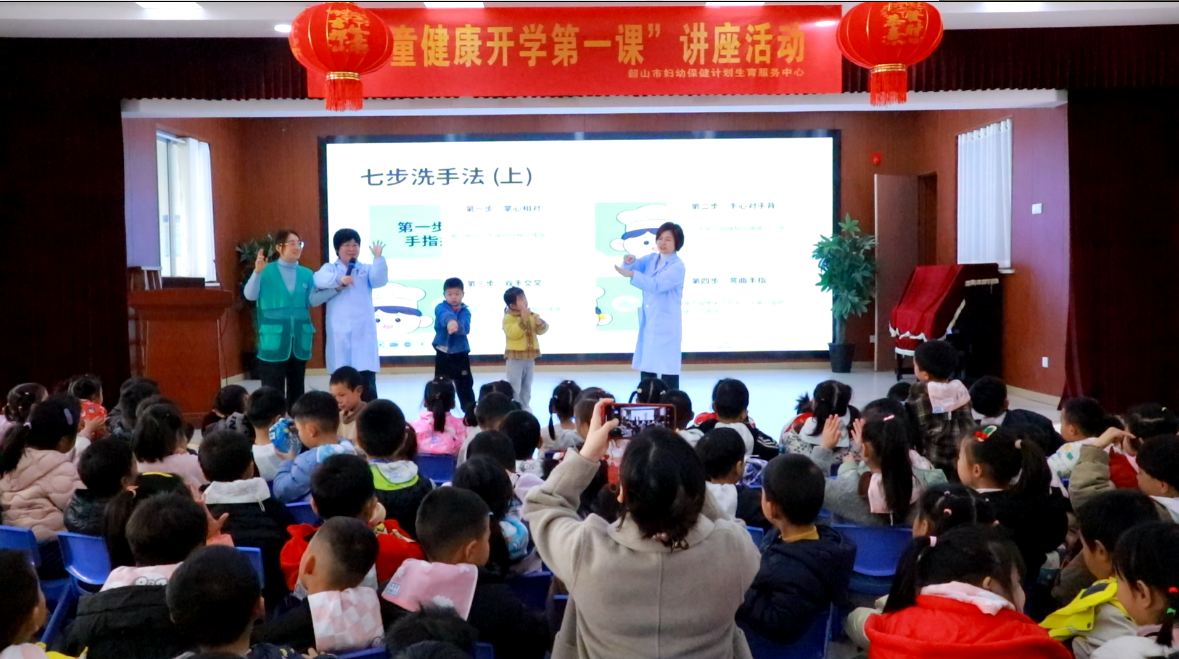 守护成长健康启航 韶山市 “儿童健康开学第一课” 开讲