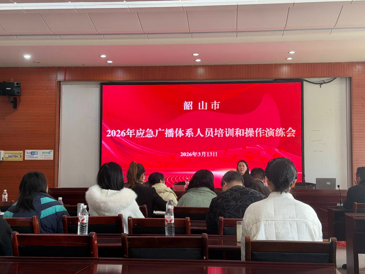 韶山市开展应急广播体系人员培训和操作演练