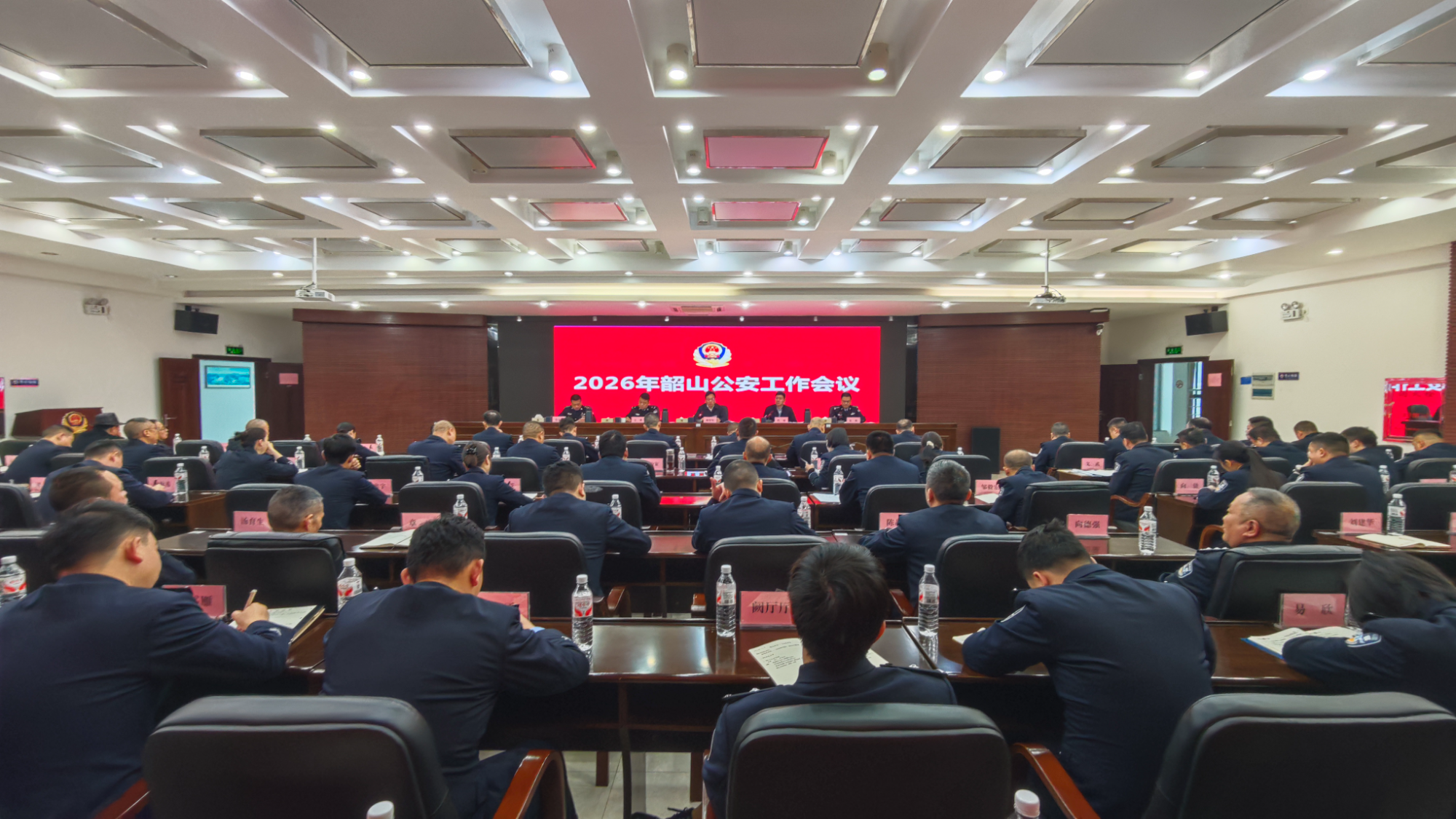 2026年韶山公安工作会议召开