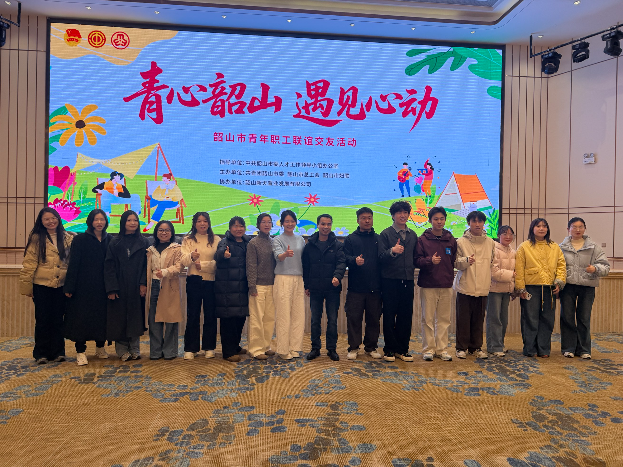 “青心韶山，遇见心动”：韶山百名单身青年沉浸式体验“复古游园会”