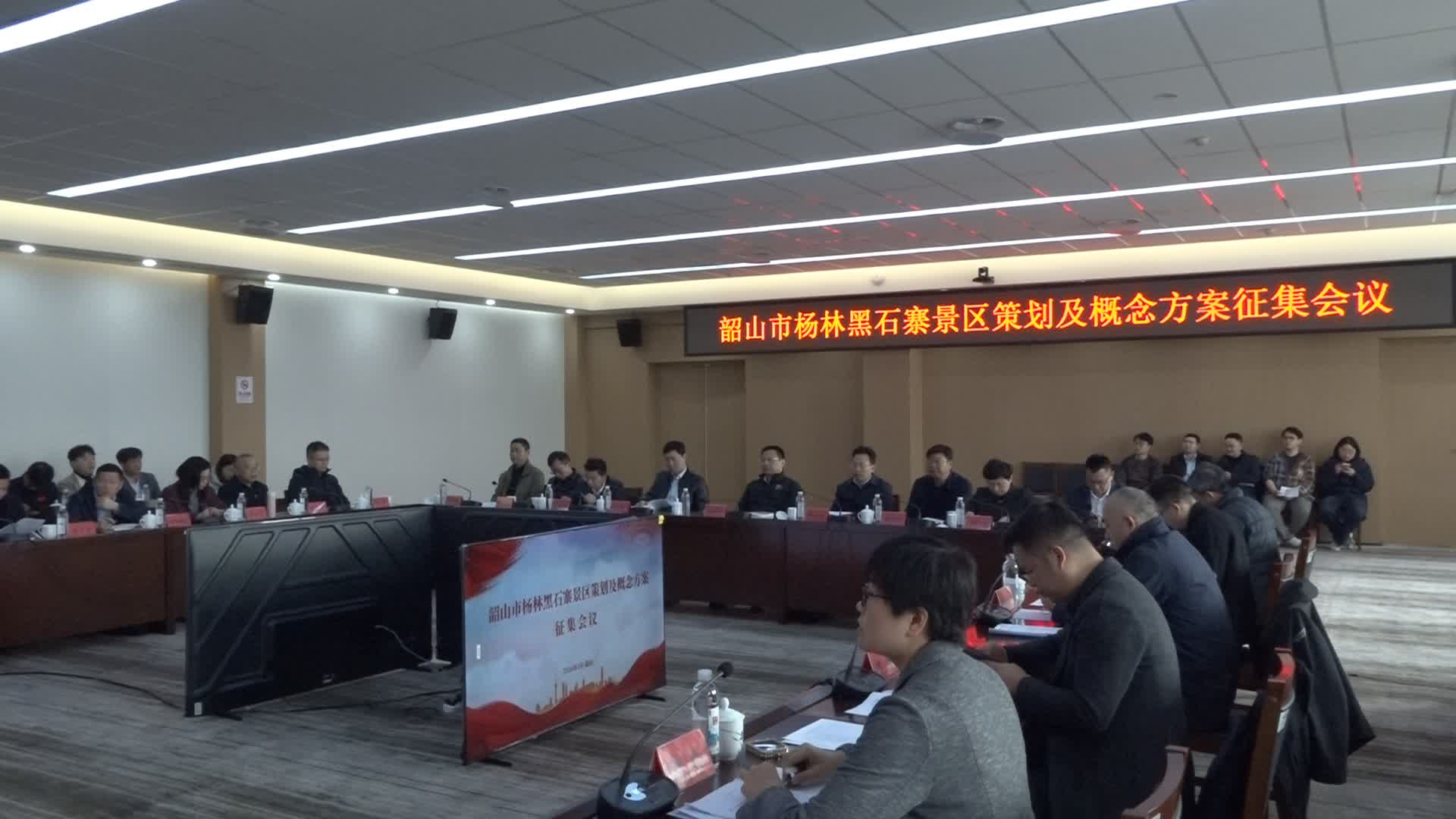 韶山市召开黑石寨景区策划及概念方案征集会