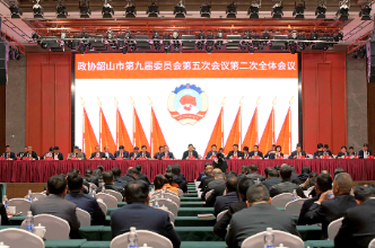 政协韶山市第九届委员会第五次会议召开第二次全体会议