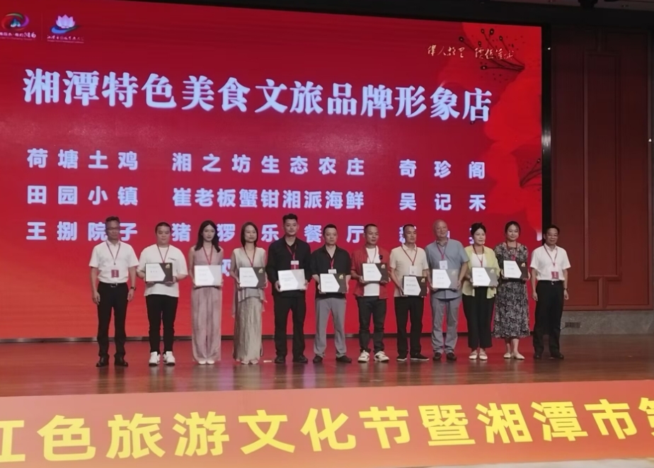 红色文旅招商会2.jpg