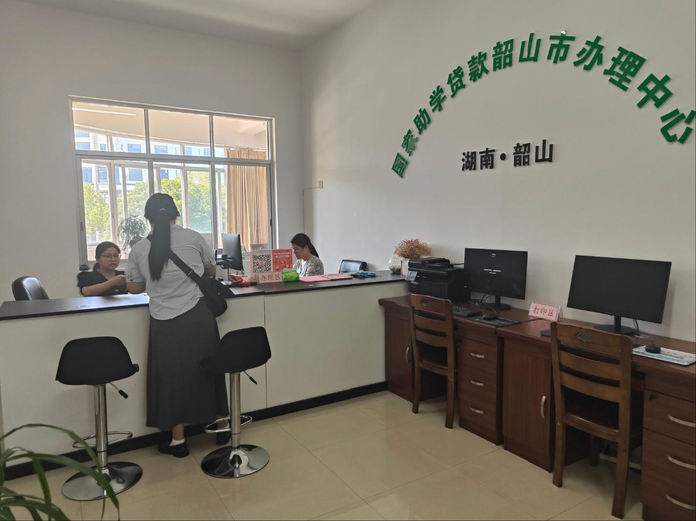 助学贷款中心.jpg