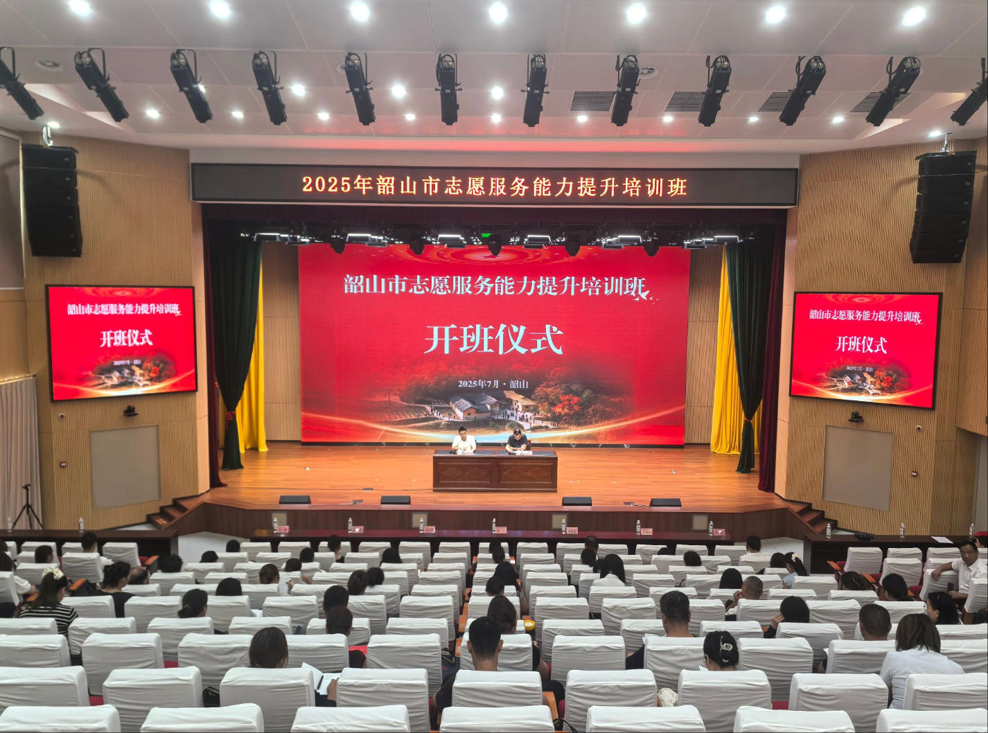 志愿服务能力培训班.jpg