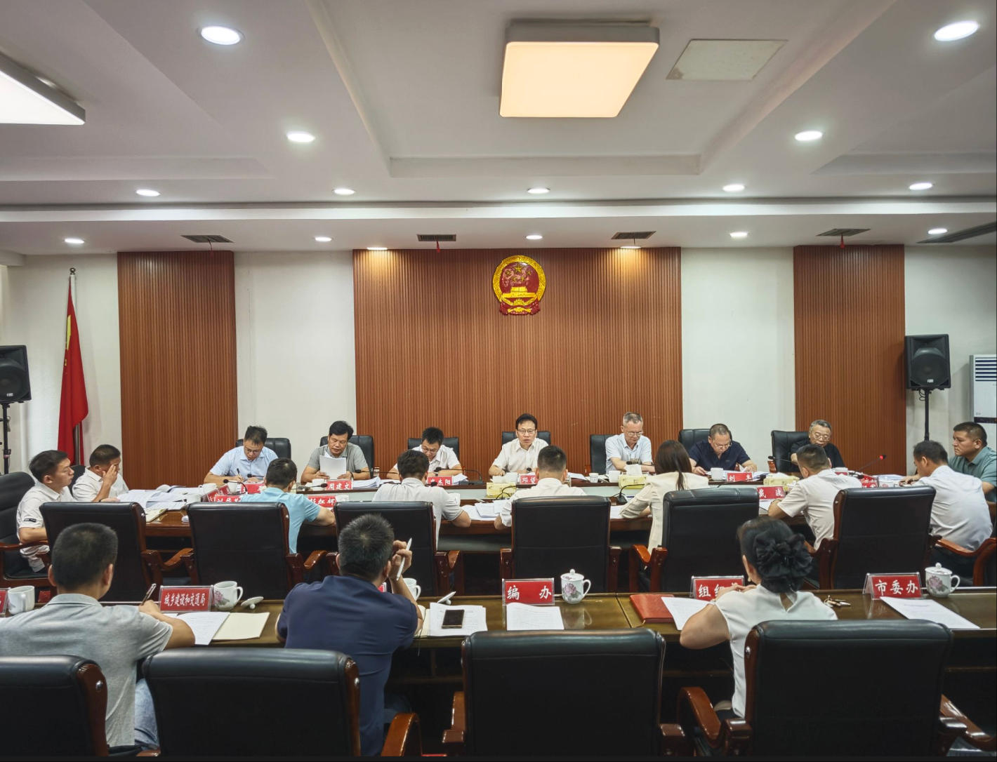 邓主持会议.jpg