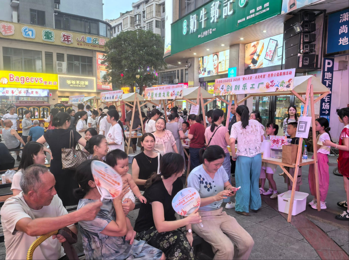 爱心义卖3.jpg