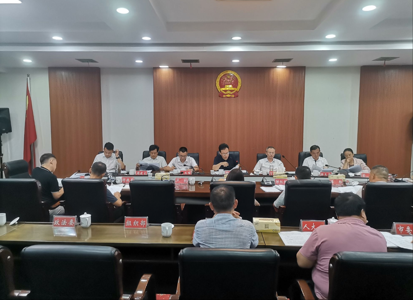 邓主持市10届会议.png 邓主持市10届会议.png