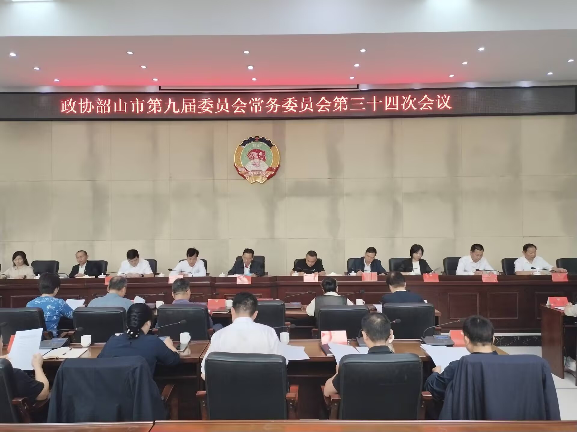 政协三十四次会议.jpg 政协三十四次会议.jpg
