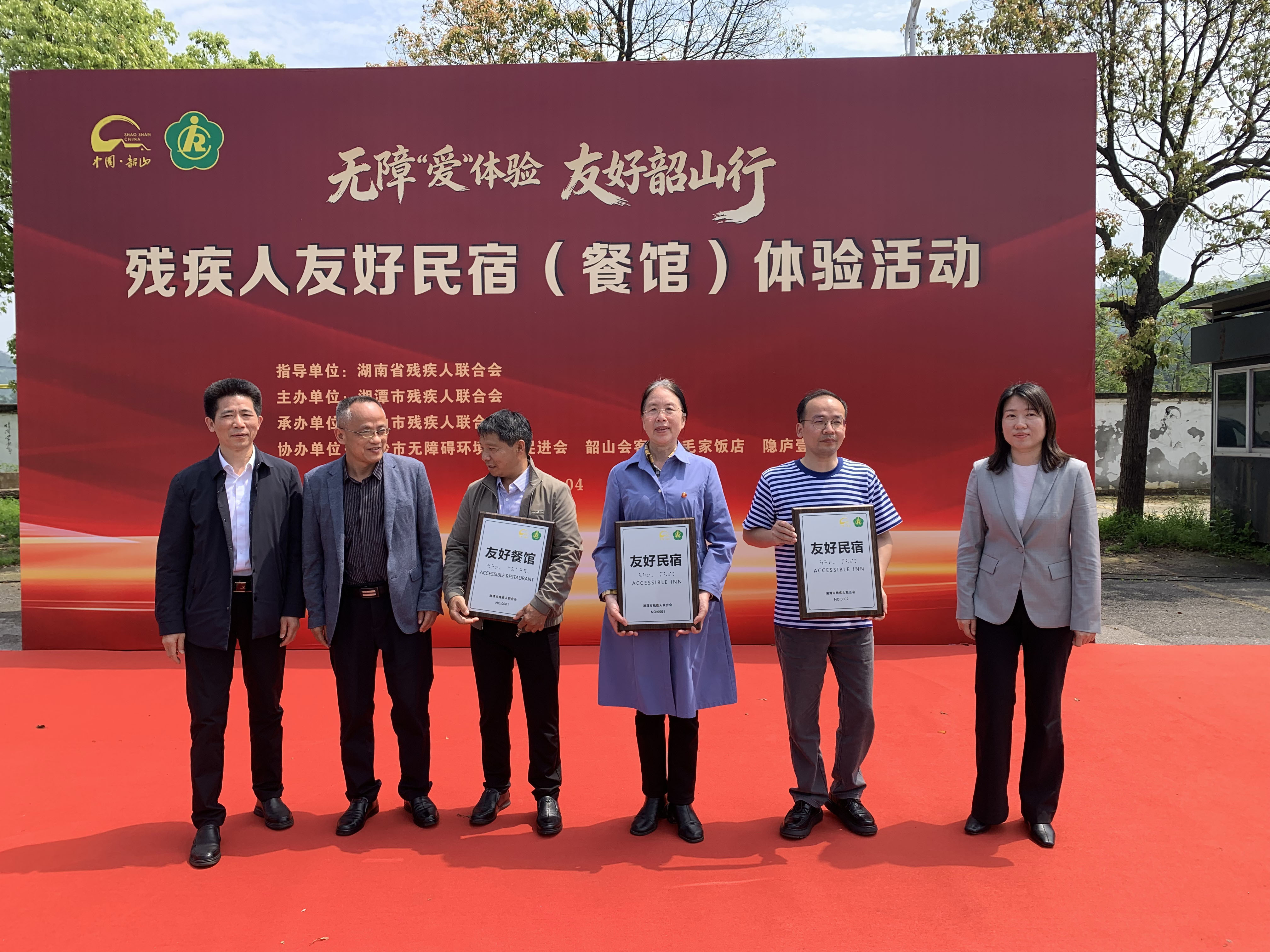 残疾人友好民宿2.jpg