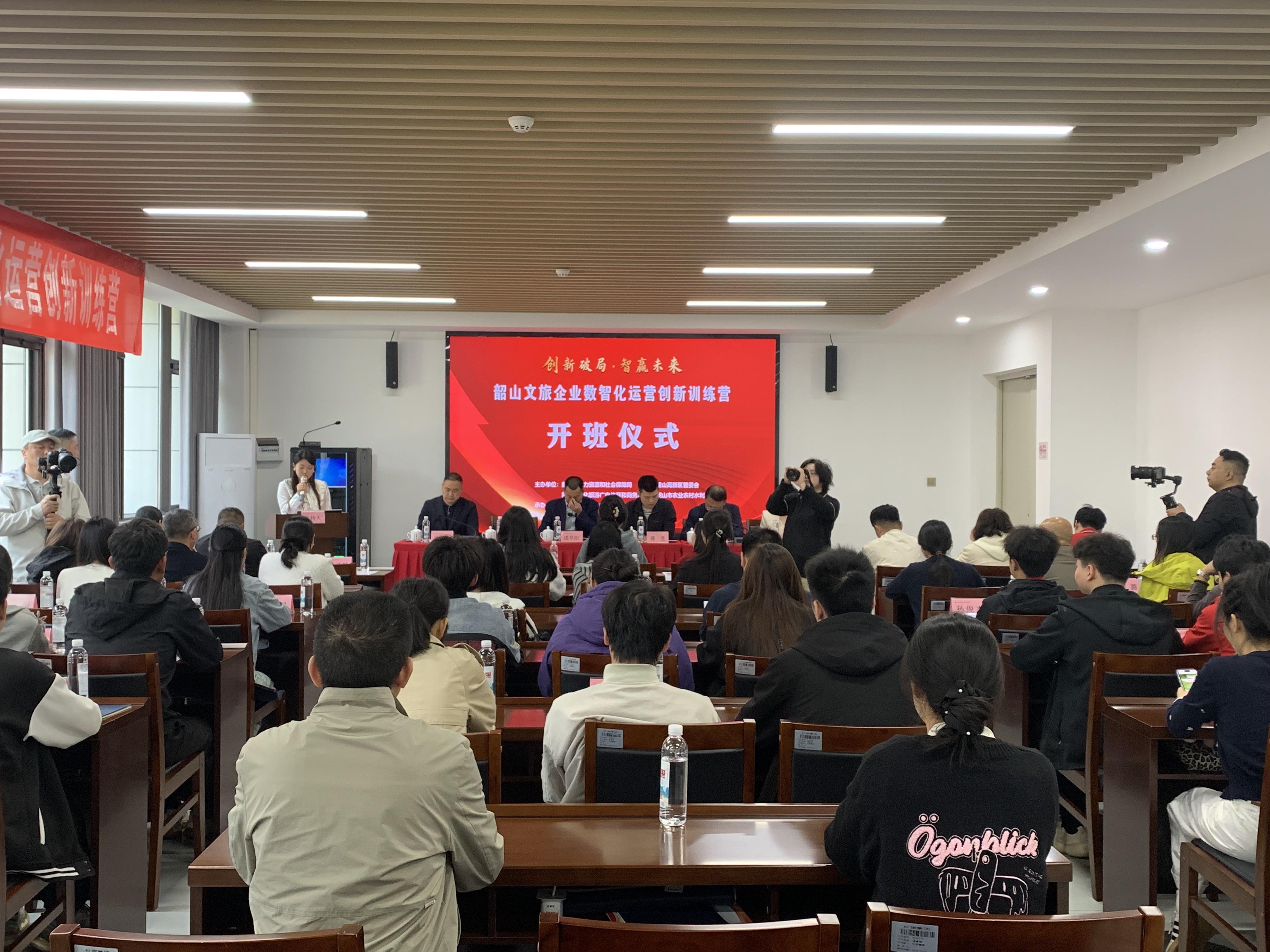 文旅企业开班仪式.jpg