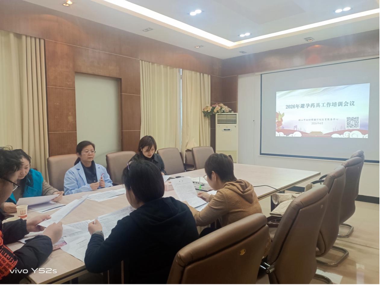 避孕1.jpg 避孕1.jpg