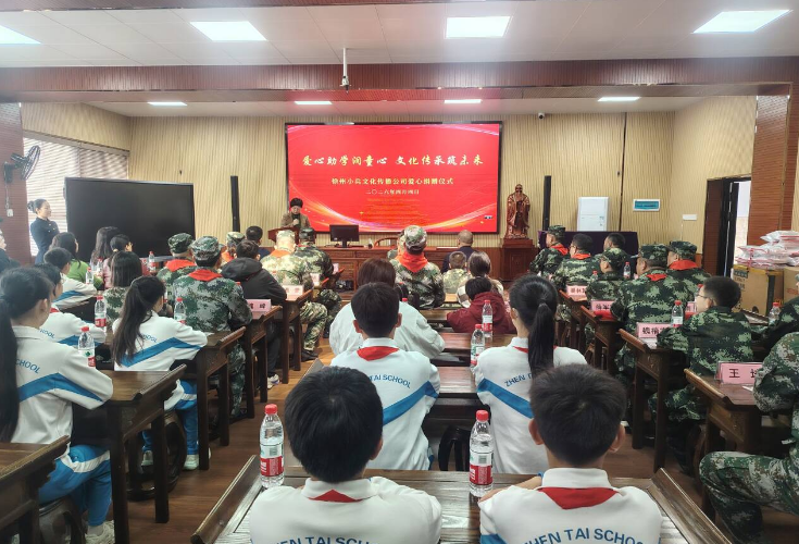 爱心助学润童心  文化传承筑未来