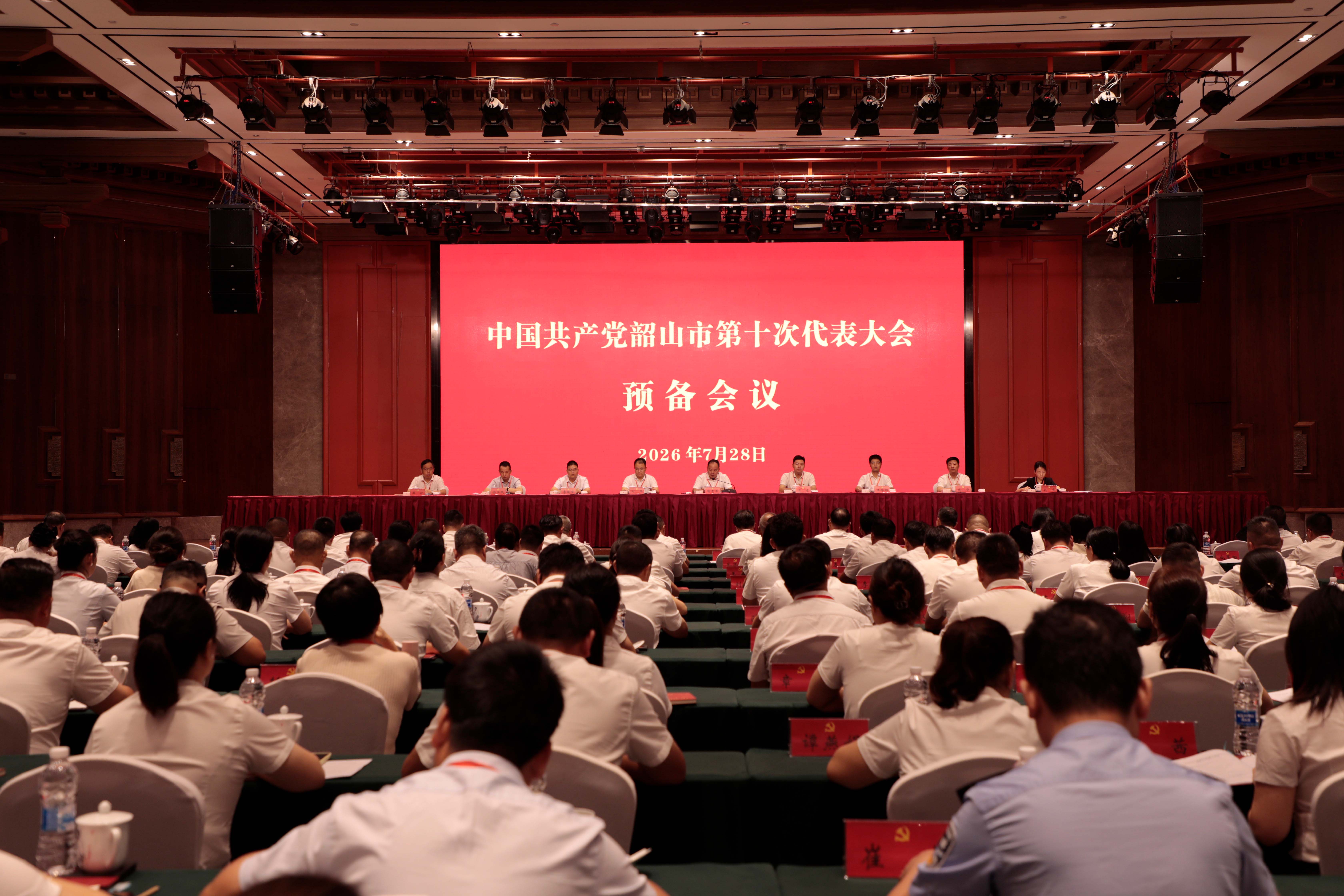 预备会议.jpg