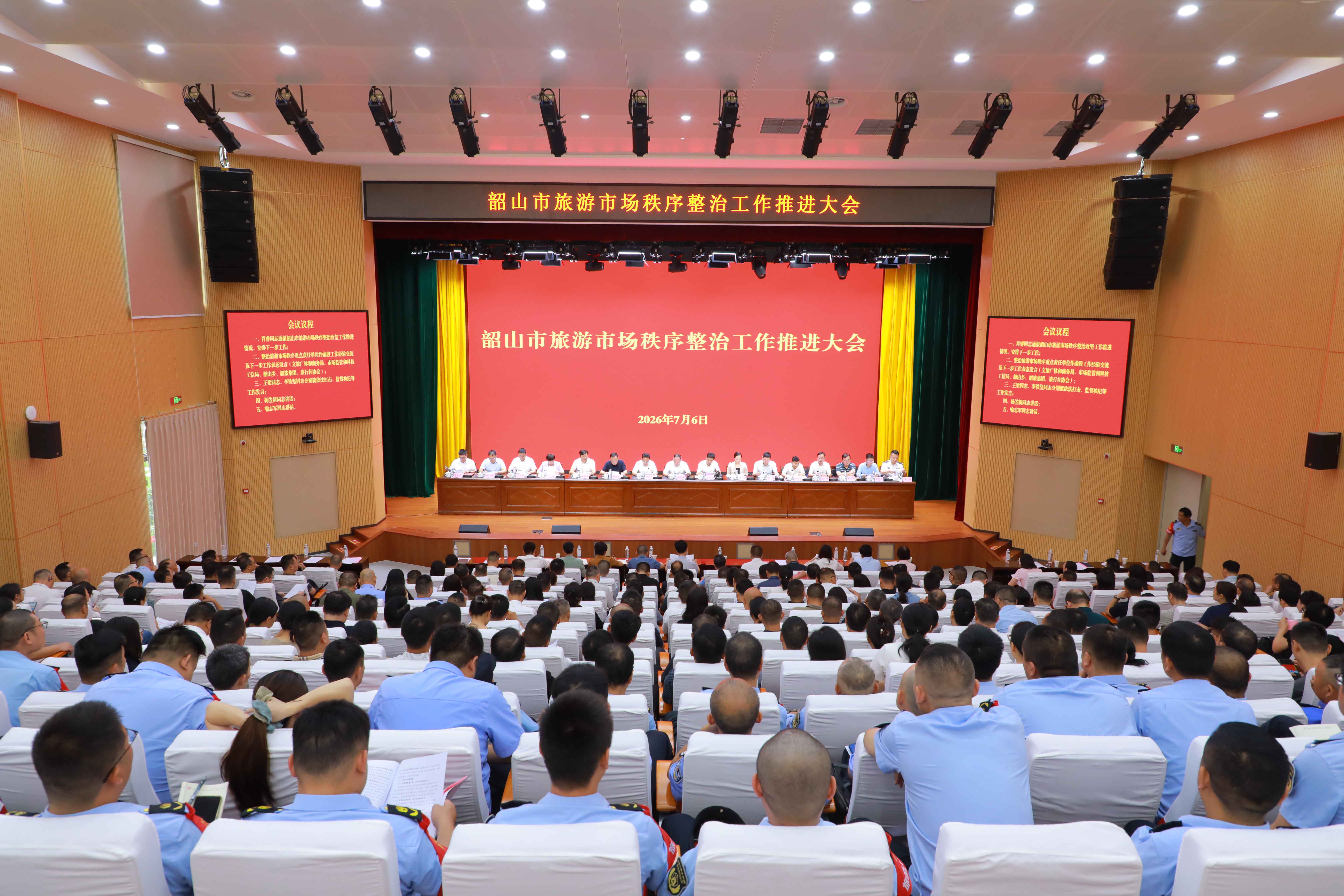 整治工作推进大会.jpg 整治工作推进大会.jpg