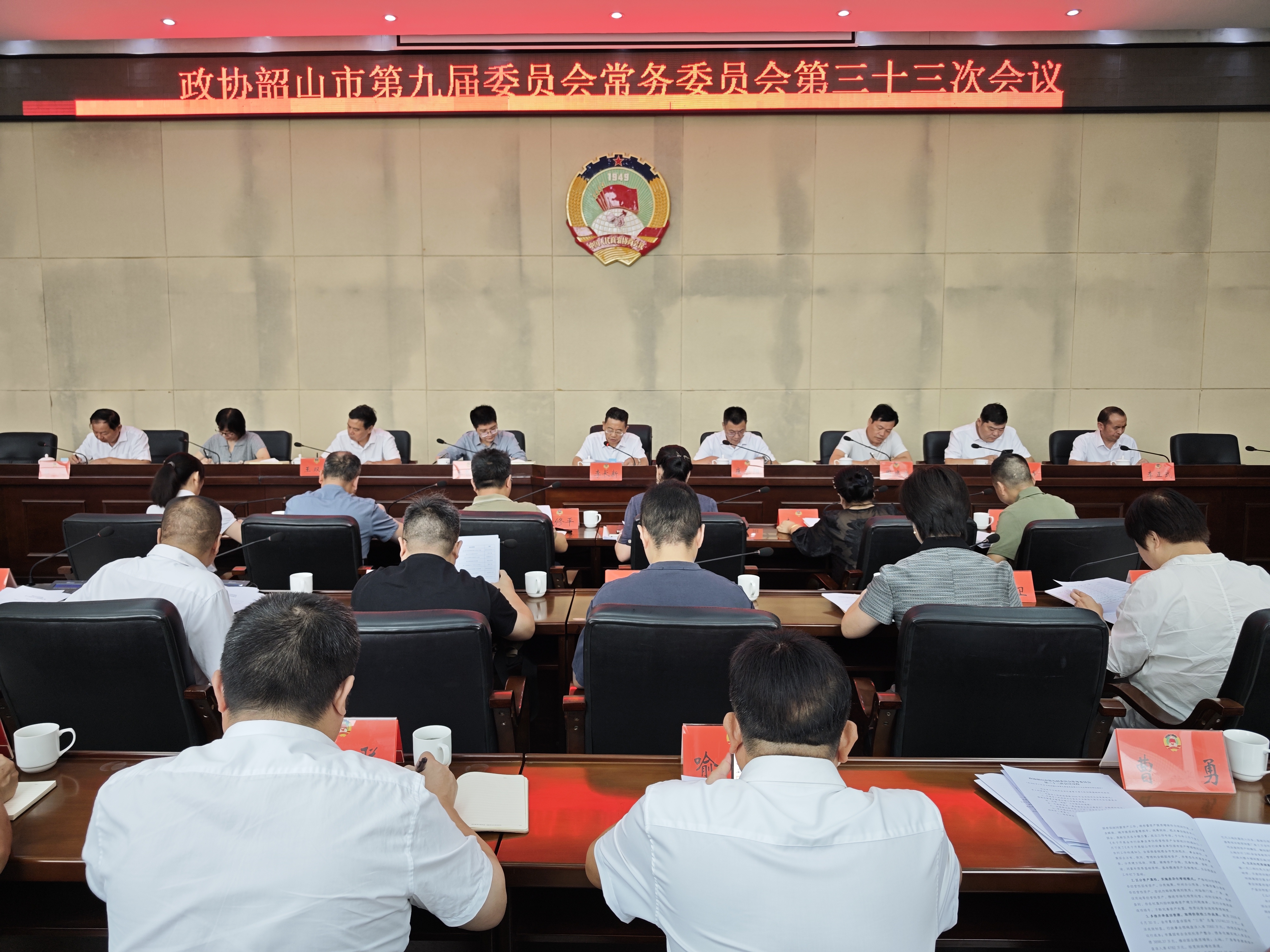 政协会议.jpg 政协会议.jpg