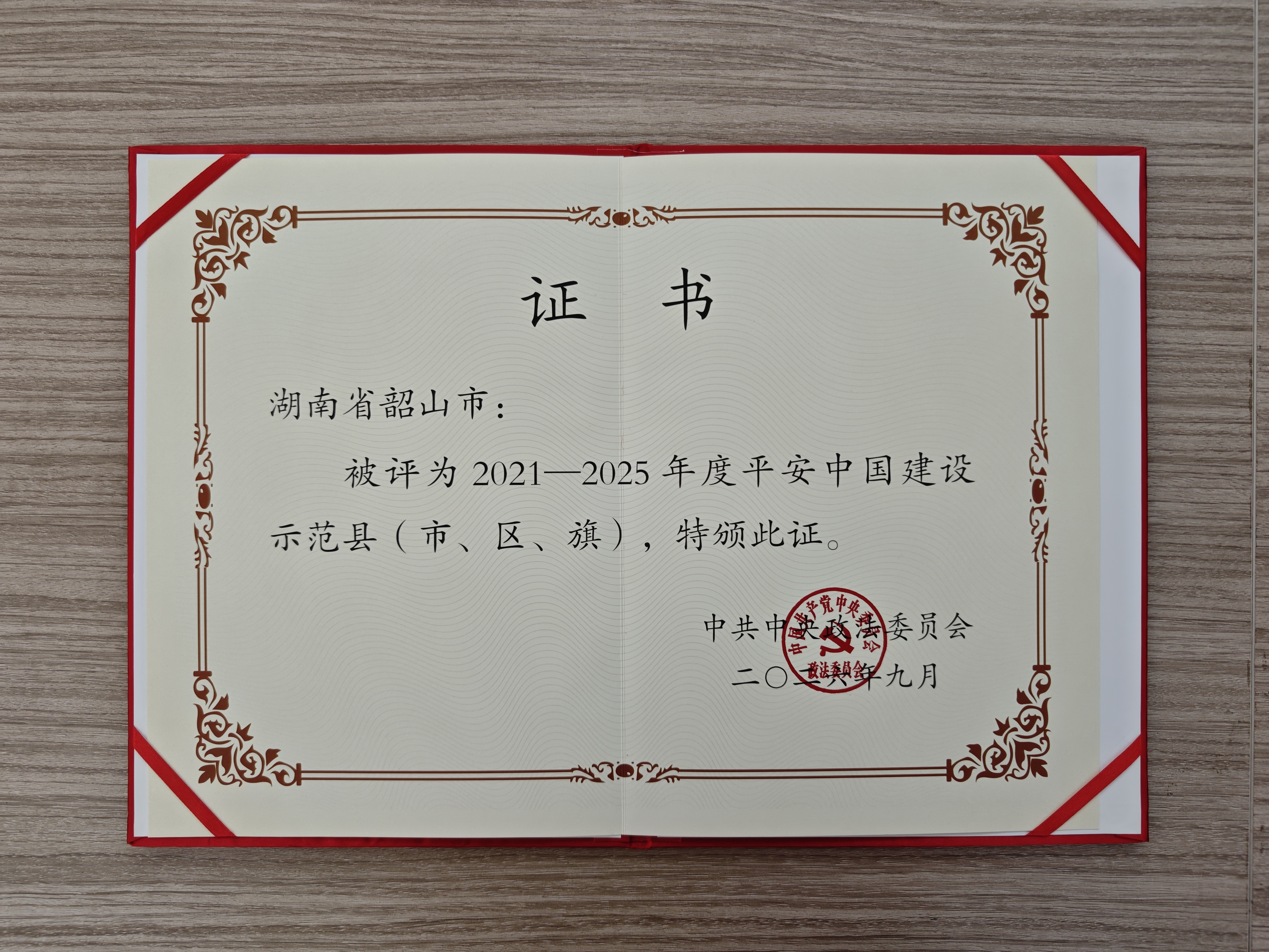 微信图片_2026-09-29_172922_838.jpg 微信图片_2026-09-29_172922_838.jpg