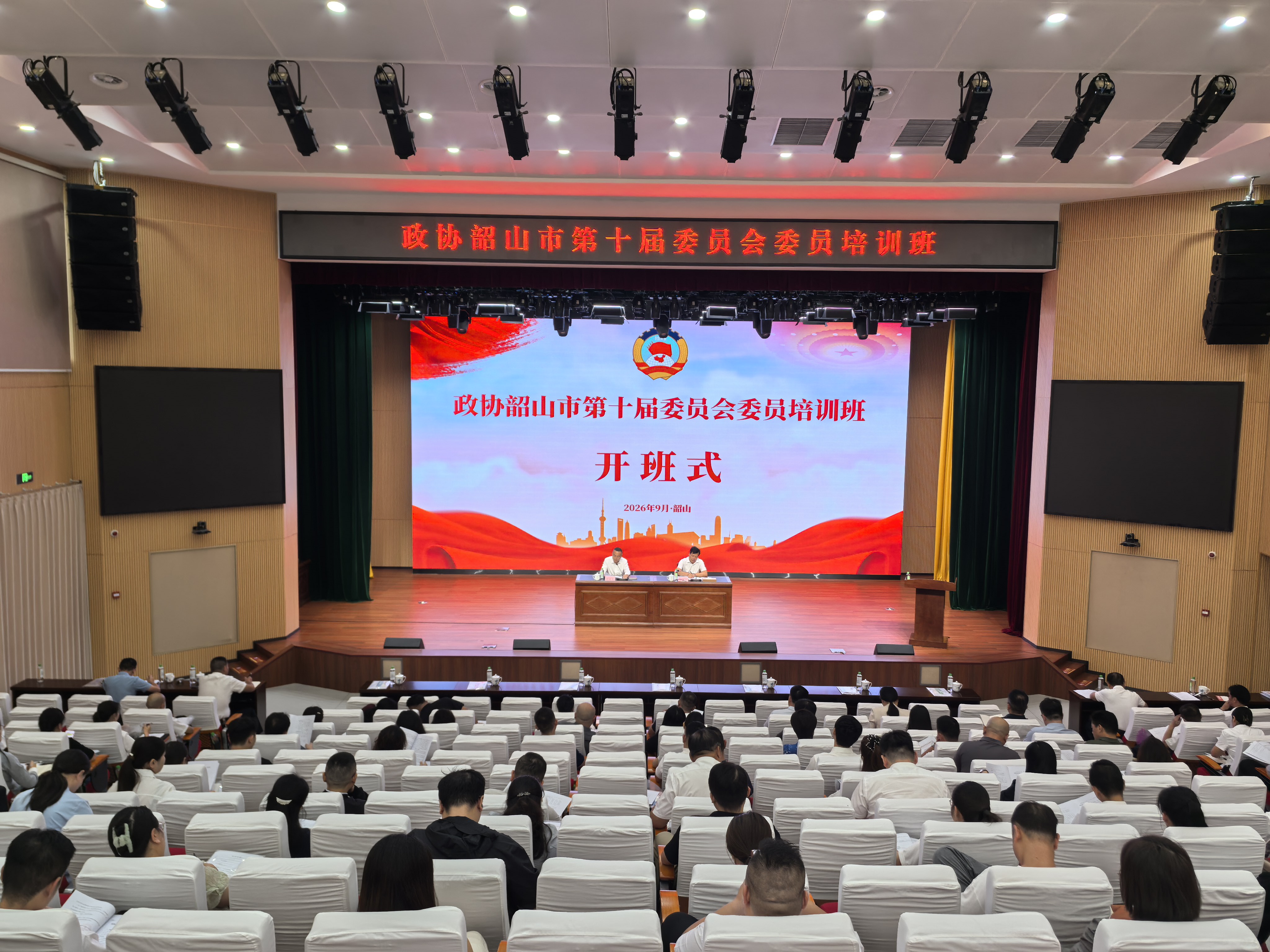 政协培训班.jpg 政协培训班.jpg