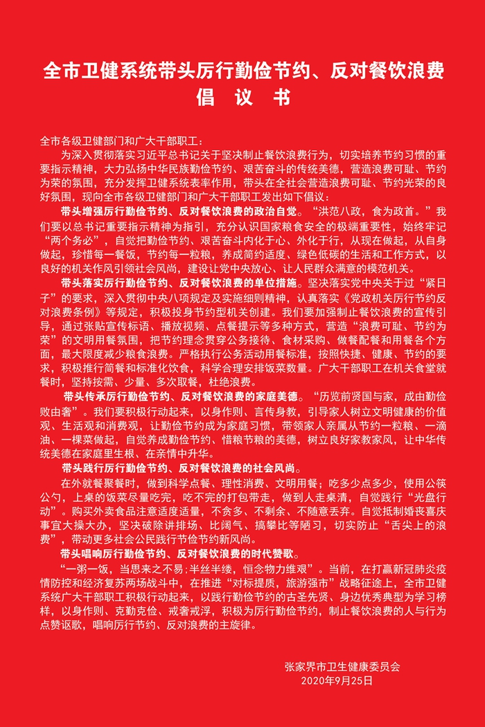 微信图片_20200929101416.jpg