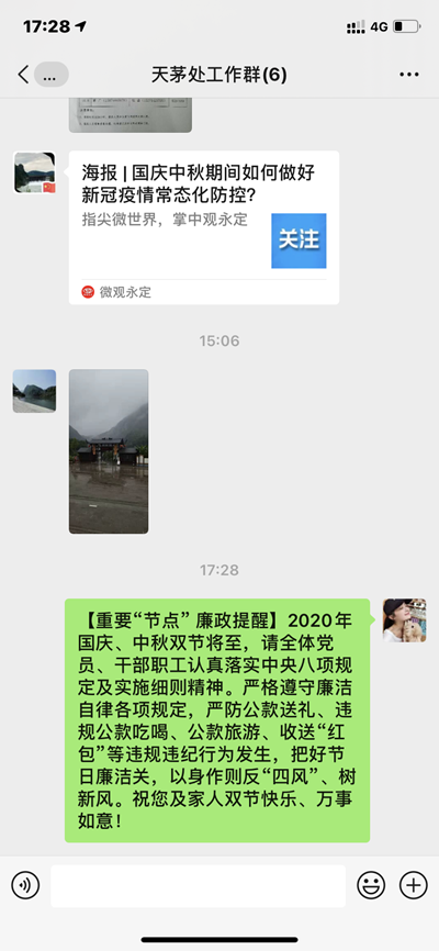 微信图片_20200930154702.png