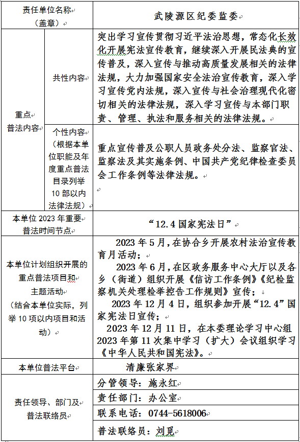 微信图片_20240110144308.png