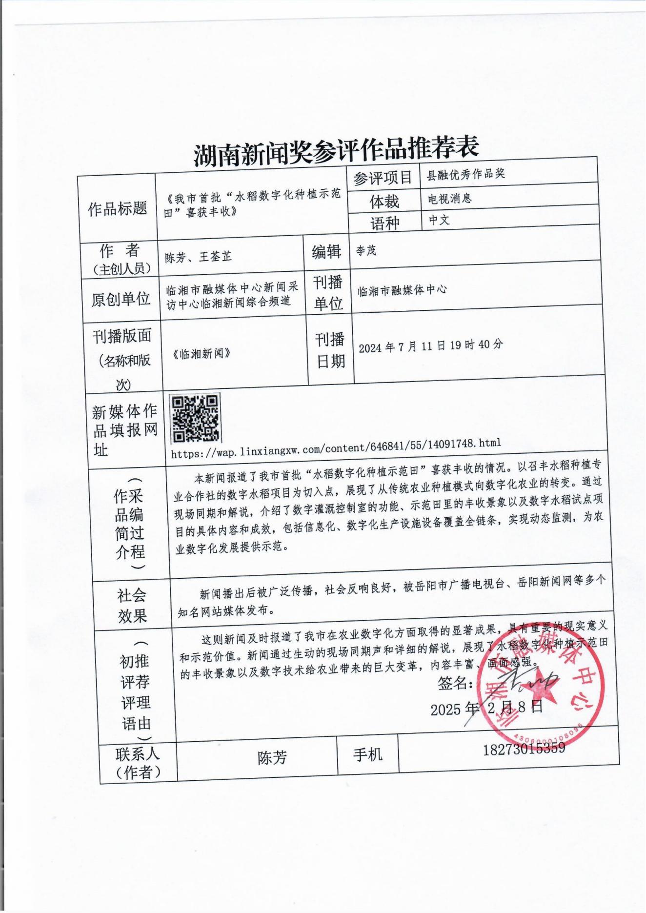 水稻_00.jpg