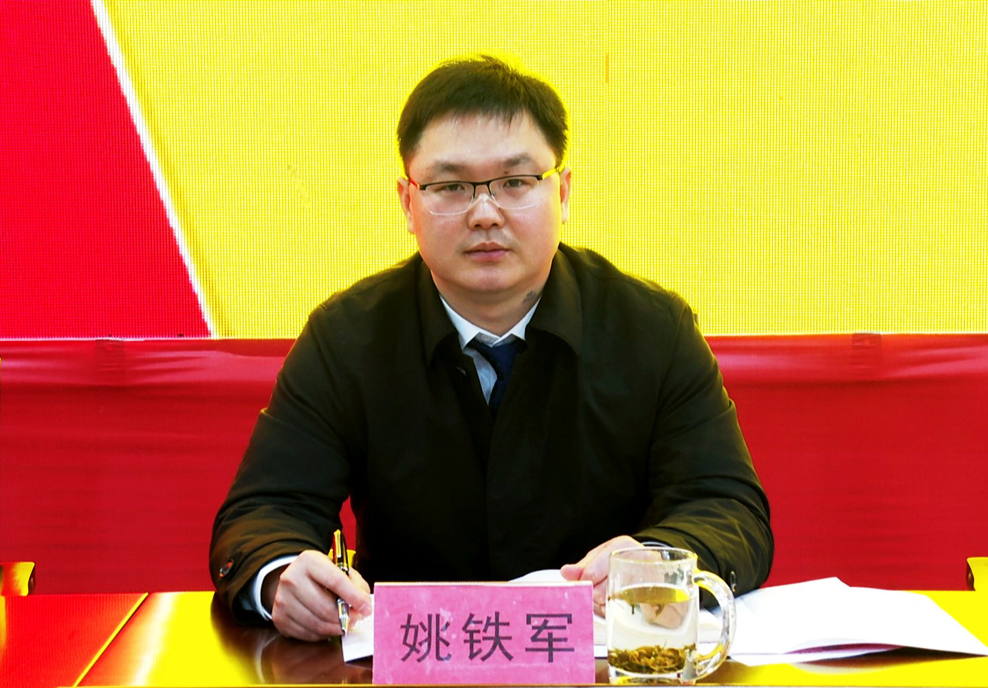 0220忠防三级干部会议姚铁军.jpg